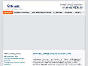 Инэлтек ПКК