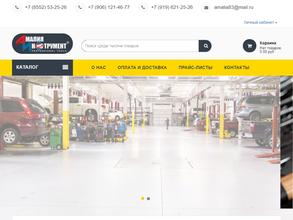 Амалия инструмент