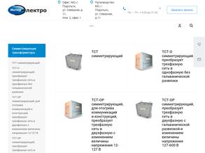 Интер электро