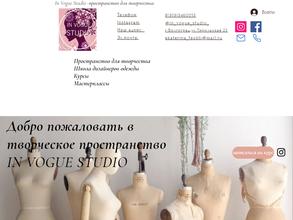 In vogue studio в Волгоград