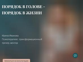 Кабинет психолога