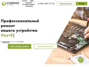 Айти-сервис