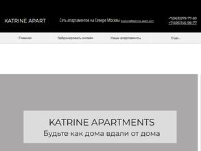 Katrine apart