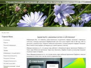 Константа Плюс