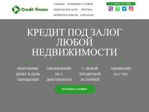 Кредит финанс