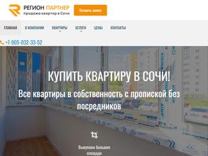 Регион-Партнер