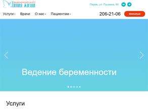 Линия жизни