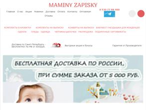 Maminy Zapisky