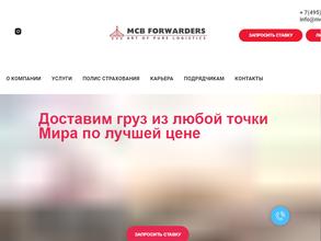 Эмсиби Форвардерс