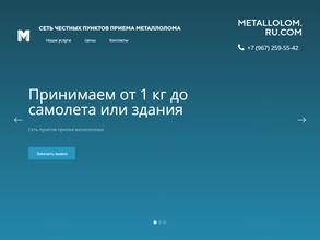 Стальметалл