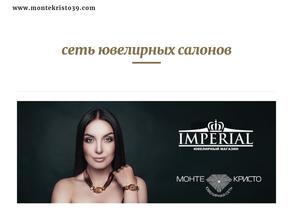 Монте Кристо