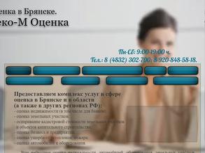 Леко-М Оценка