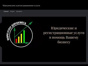 Бюро услуг для бизнеса