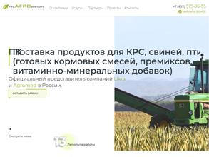 Русагроимпорт