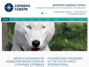 Серебро Севера