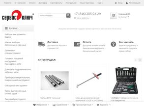 СЕРВИС КЛЮЧ