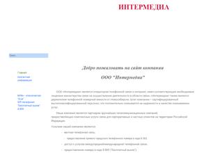 Интермедиа