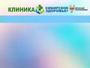 Сибирское здоровье