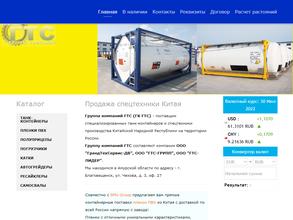 ГрандТехСервис-ДВ