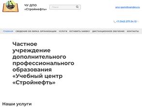 Стройнефть