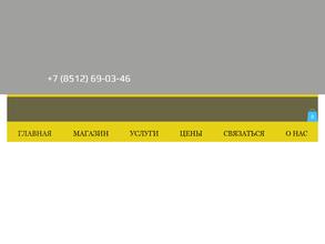 Строй-климат