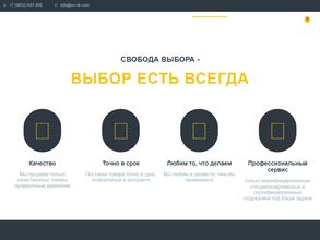 Свобода выбора