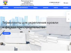 ТЕРМОСТАНДАРТ ПЛЮС