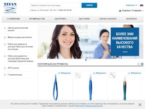 Титан серджикл