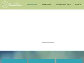 Трифоновская иконописная школа и мастерская