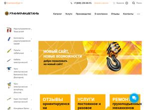 ПКФ Уралкрандеталь