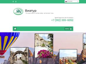 Туристическая компания