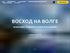 Восход на Волге