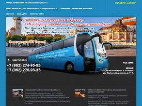 Транспортная компания