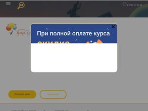 Профакадемия