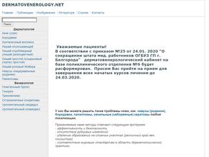 Врачебный кабинет