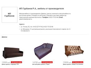 Салон мебели