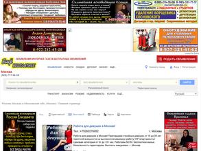 Ещё бесплатнее Москва