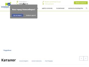 Кухонный Двор