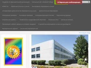 Средняя общеобразовательная школа №14