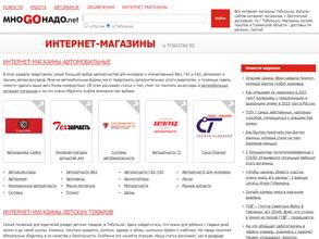 МноGOнадо.net