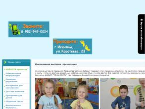 Умный ребенок