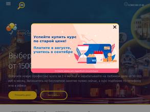 Профакадемия