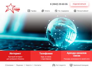 Звезда Телеком