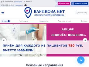 Варикоза нет