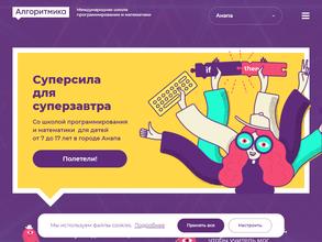 Алгоритмика