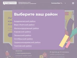 Алгоритмика