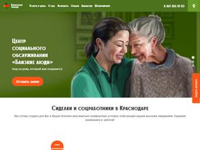 Близкие люди