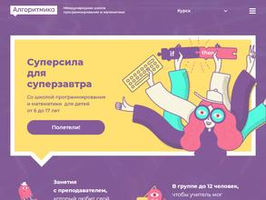 Алгоритмика