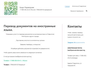 Переводчик