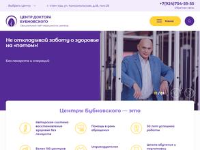 Центр доктора Бубновского в Республике Бурятия